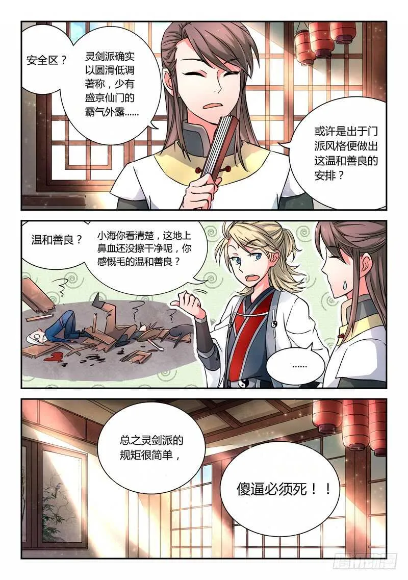 第五百七十九章 第6页