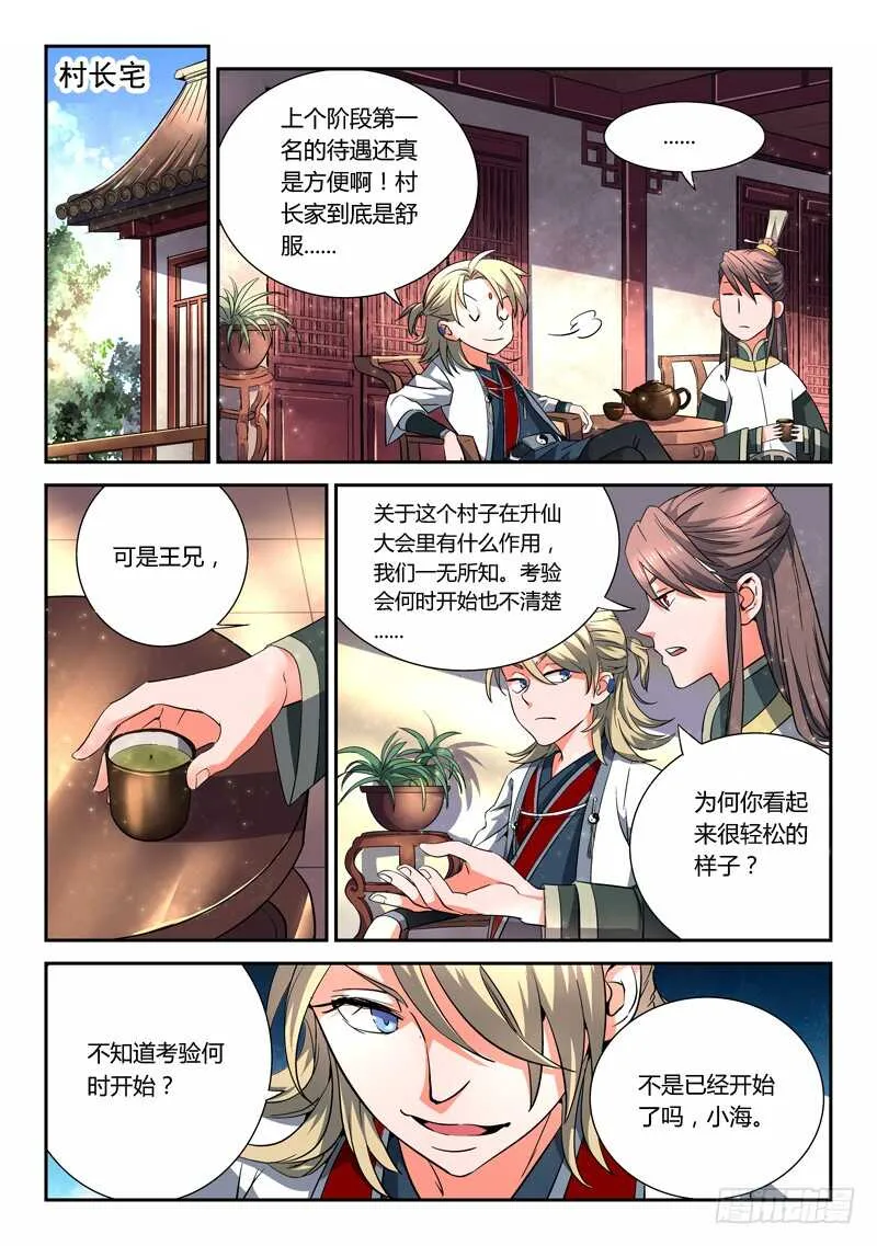 第五百七十九章 第7页
