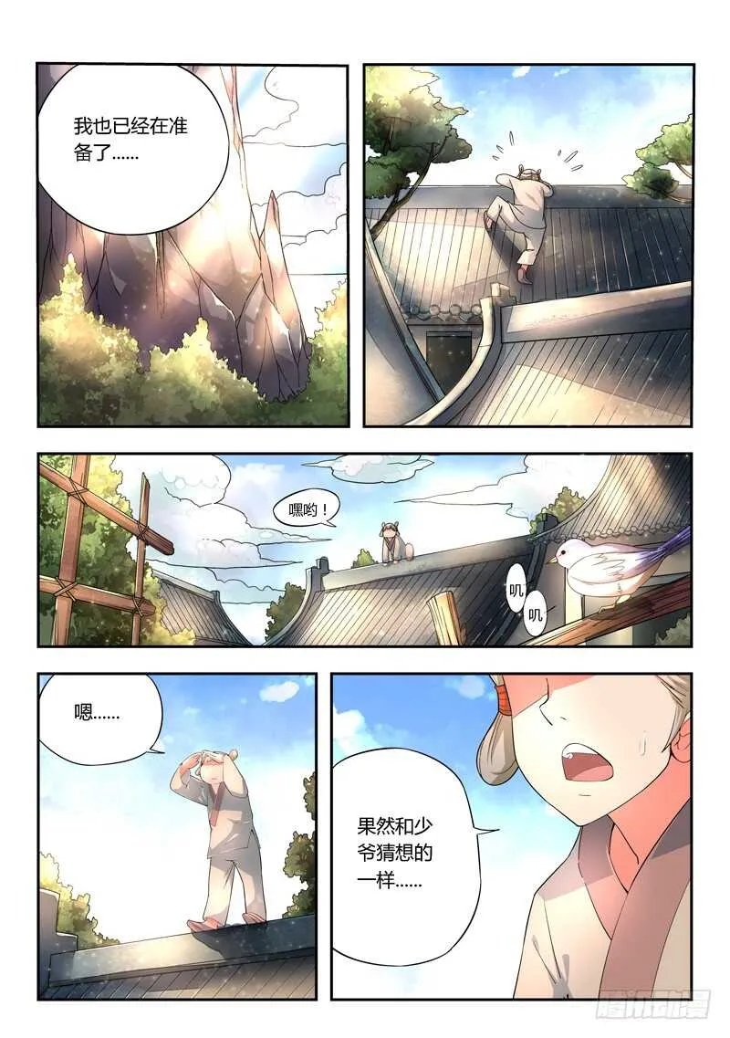 第五百七十九章 第8页