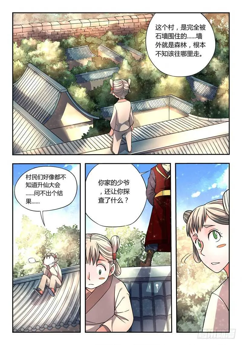 第五百七十九章 第9页