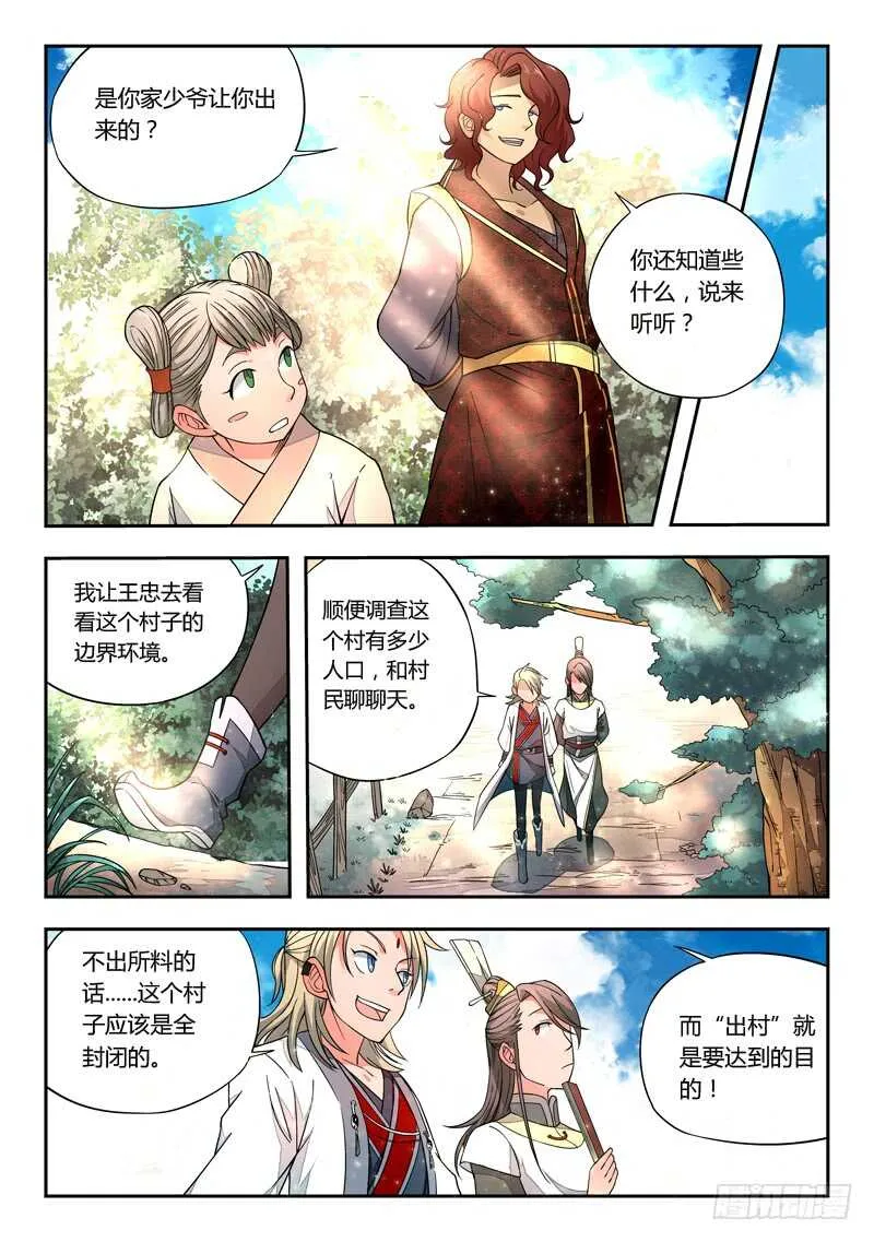 第五百七十九章 第10页
