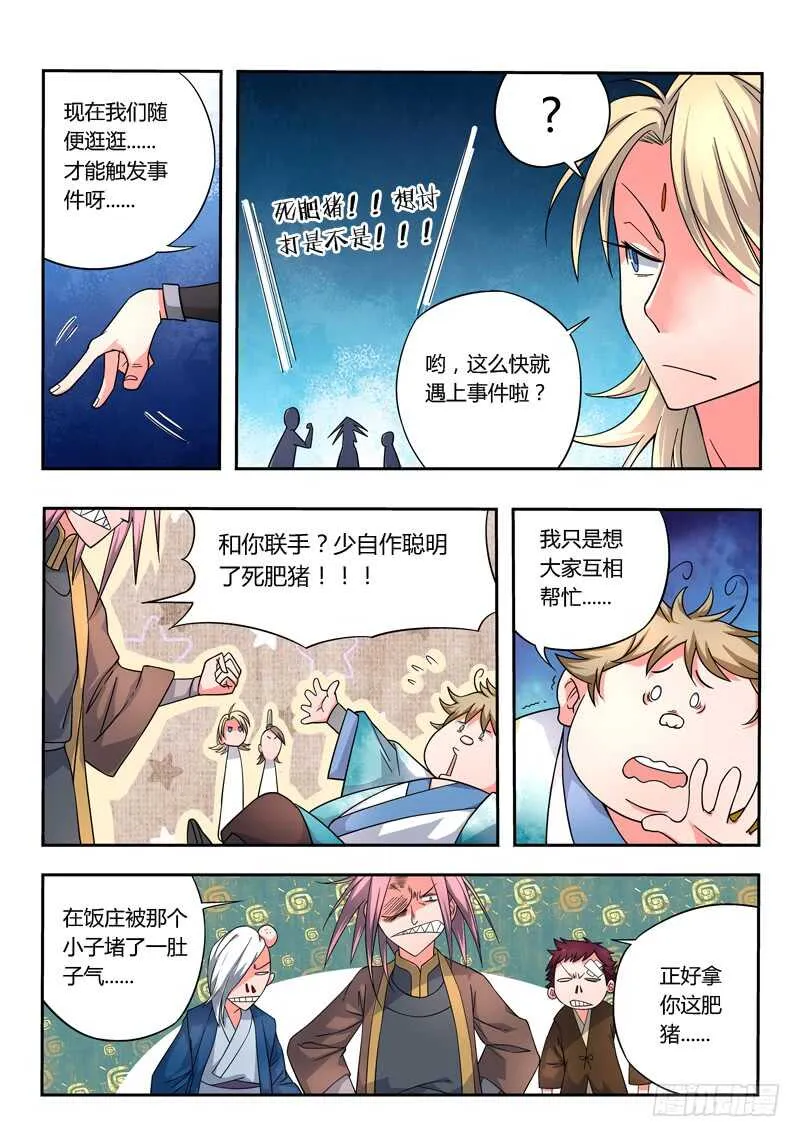 第五百七十九章 第11页