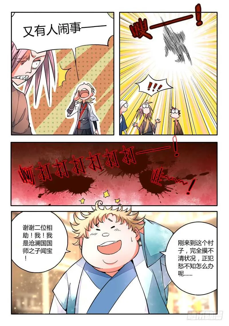 第五百八十章 第2页