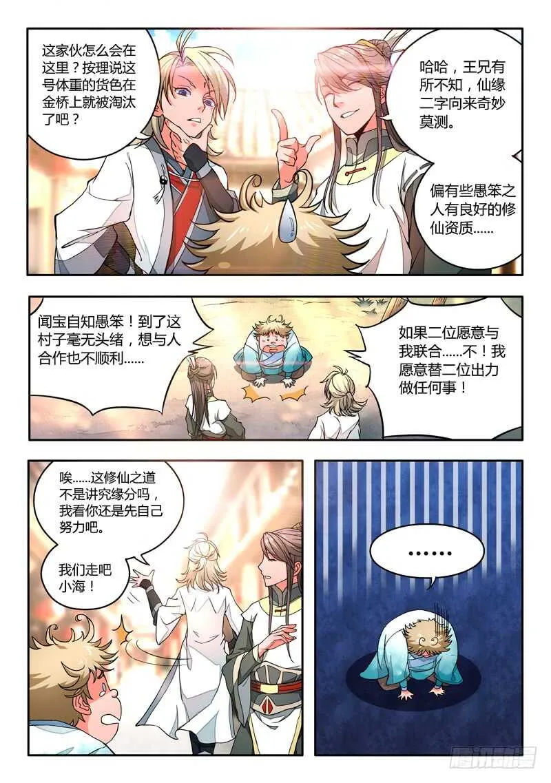 第五百八十章 第3页