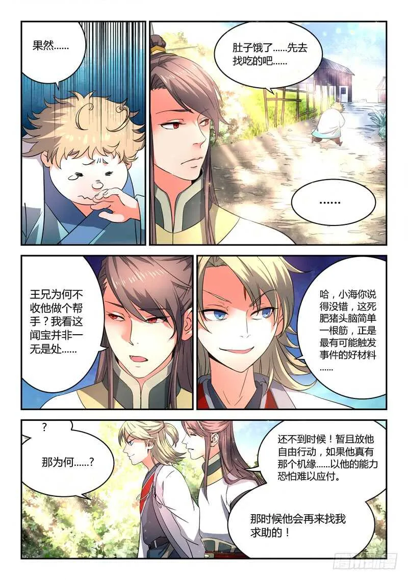 第五百八十章 第4页