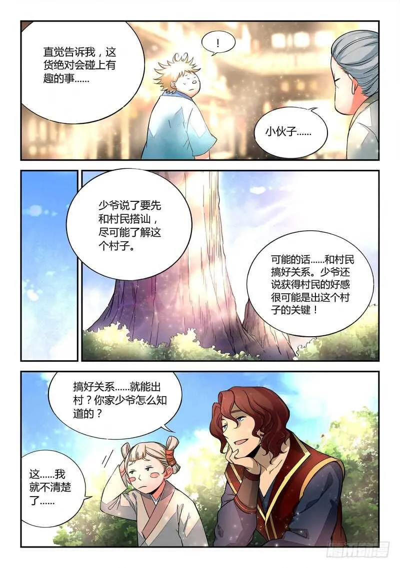 第五百八十章 第5页