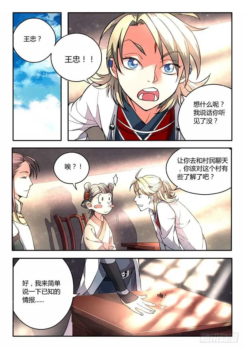 第五百八十章 第7页