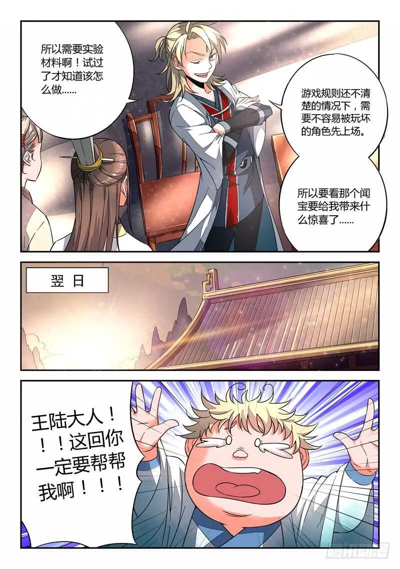 第五百八十章 第9页