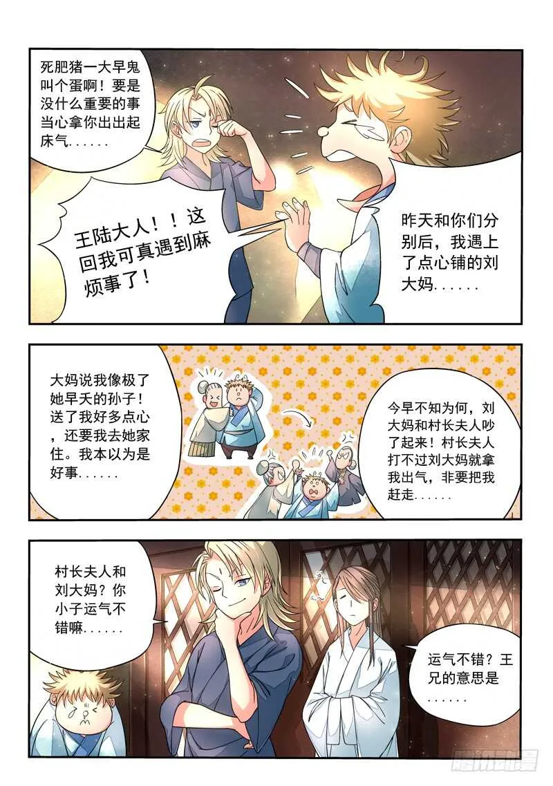 第五百八十章 第10页