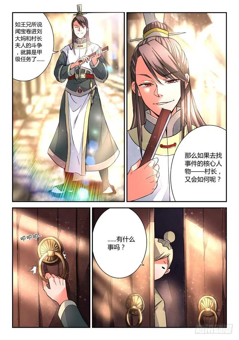 第五百八十一章 第1页