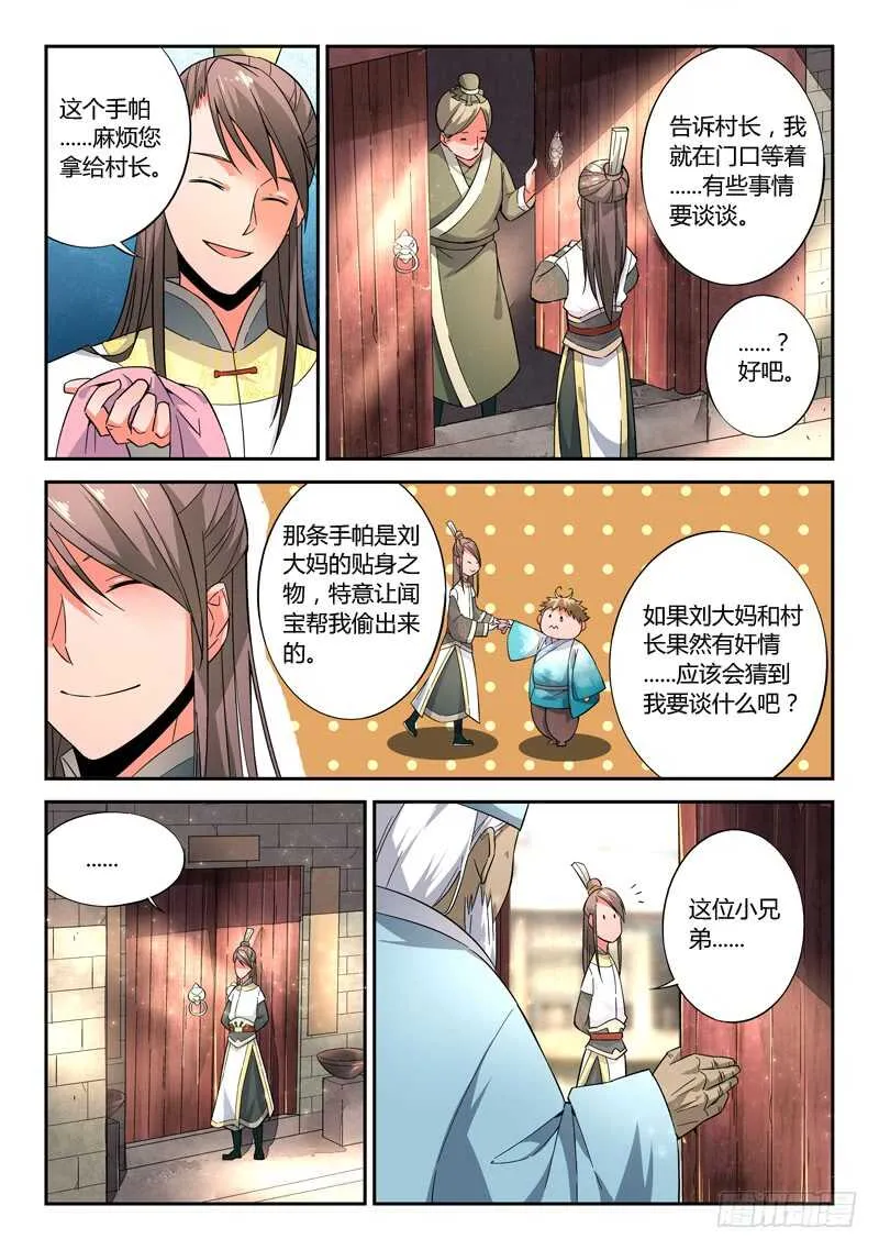 第五百八十一章 第2页