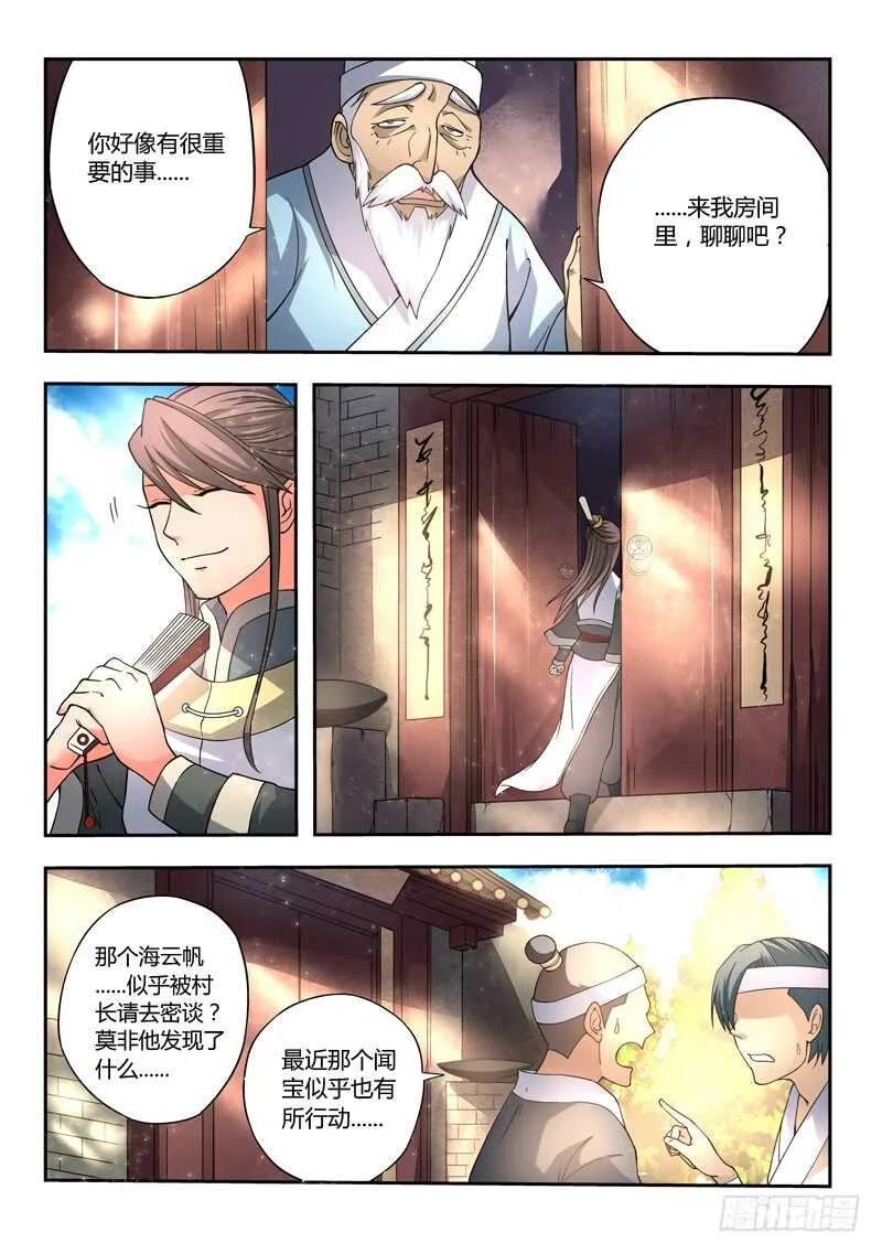 第五百八十一章 第3页