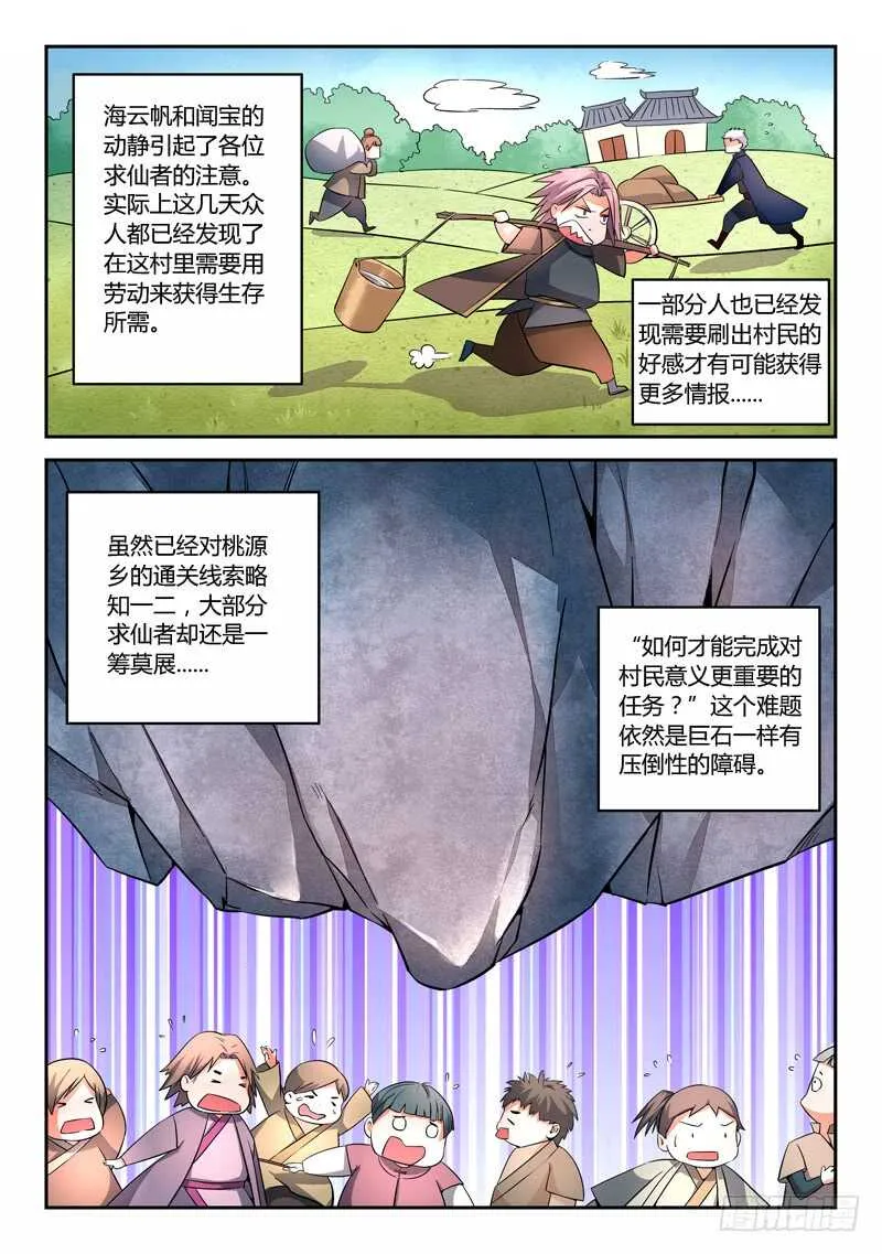 第五百八十一章 第4页