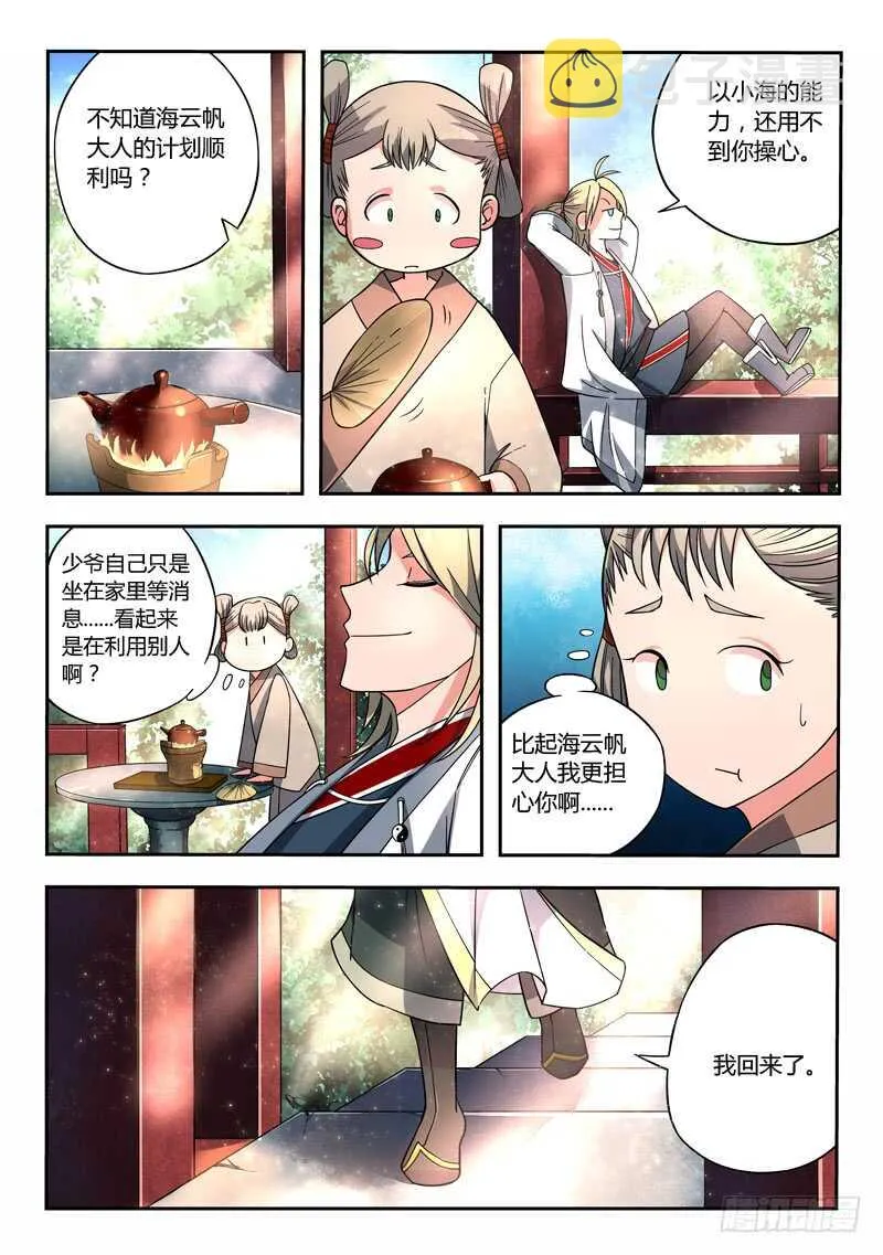 第五百八十一章 第7页