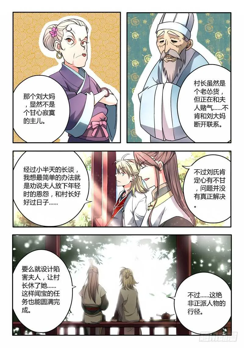 第五百八十一章 第9页