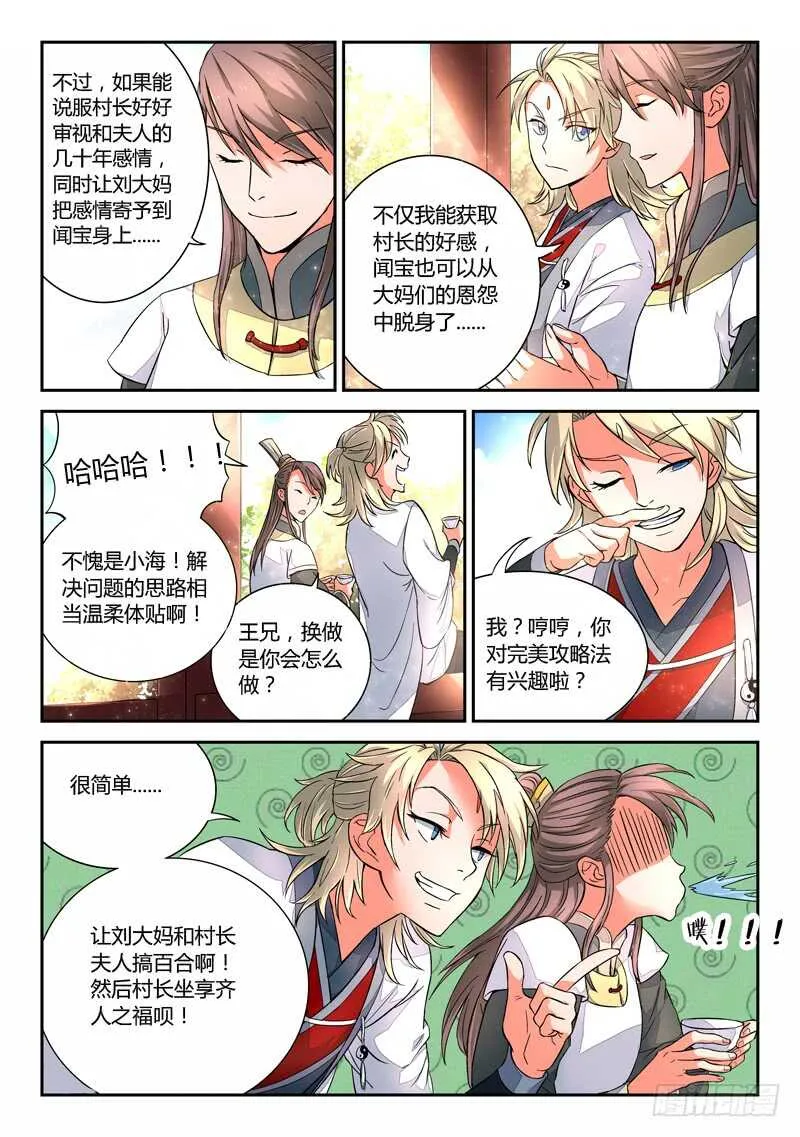 第五百八十一章 第10页