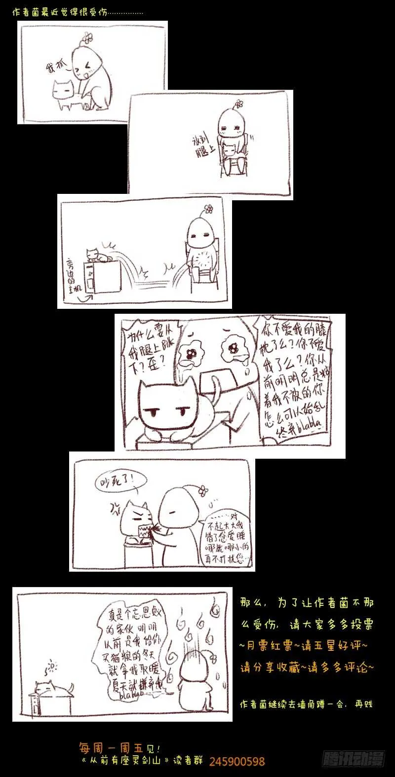 第五百八十一章 第12页