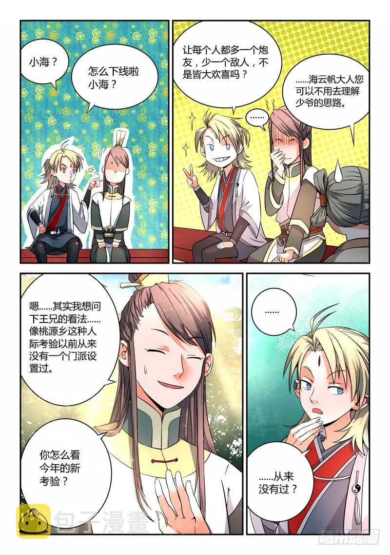 第五百八十二章 第2页