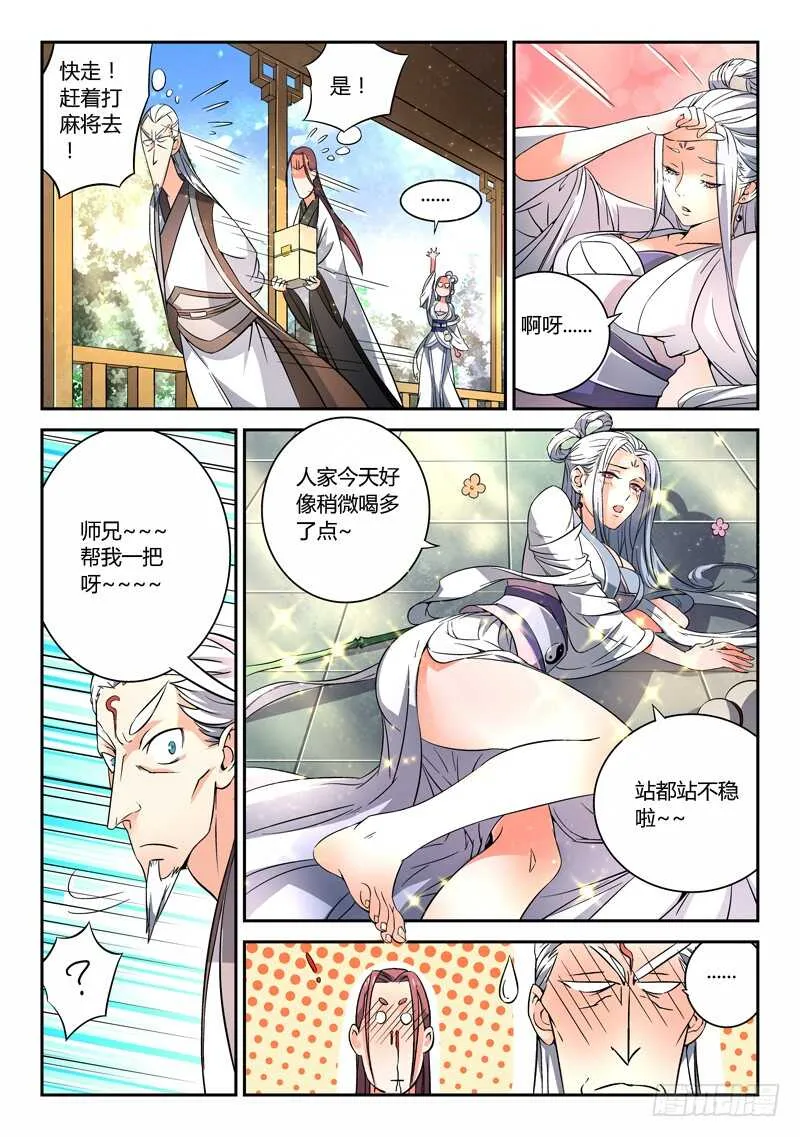 第五百八十二章 第5页