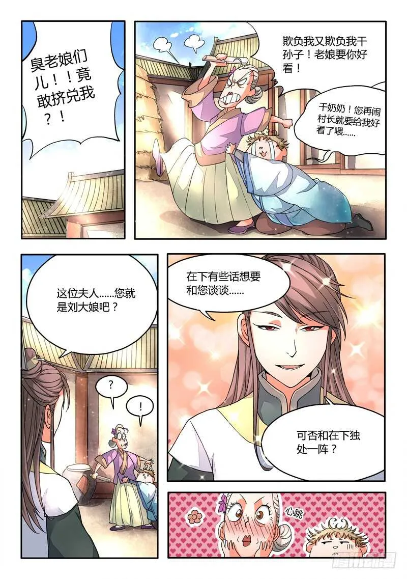 第五百八十二章 第9页