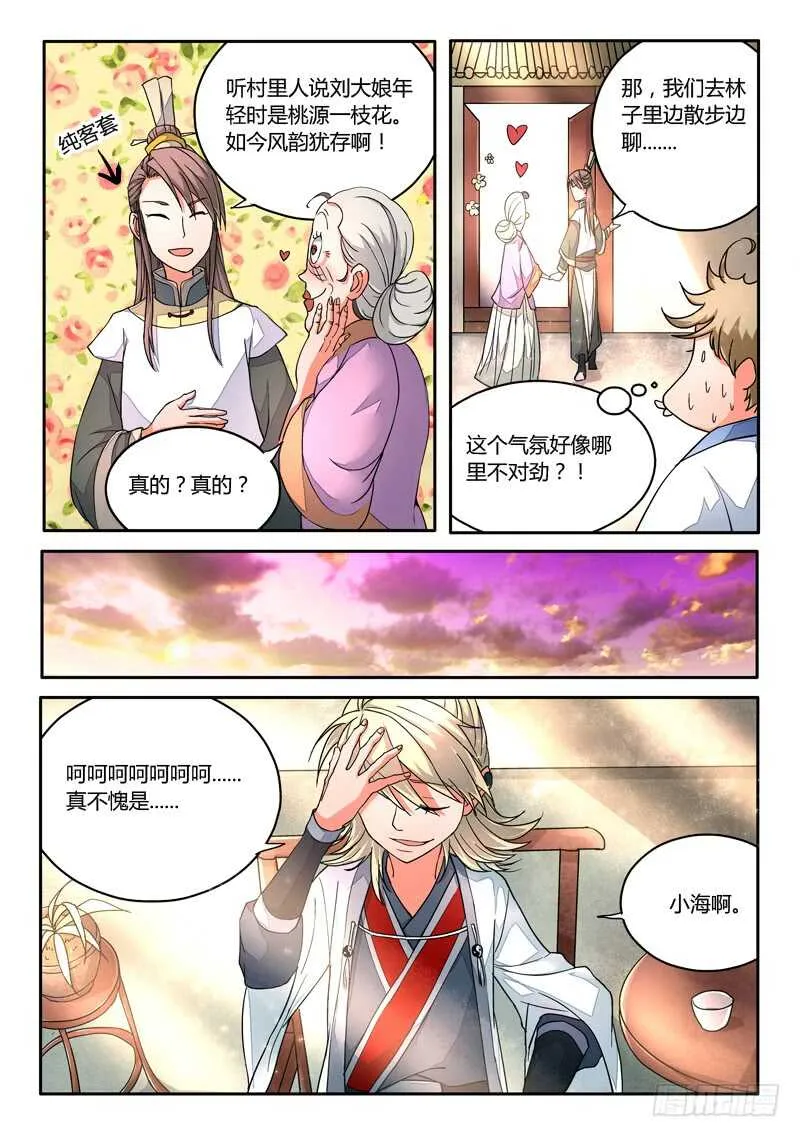 第五百八十二章 第10页