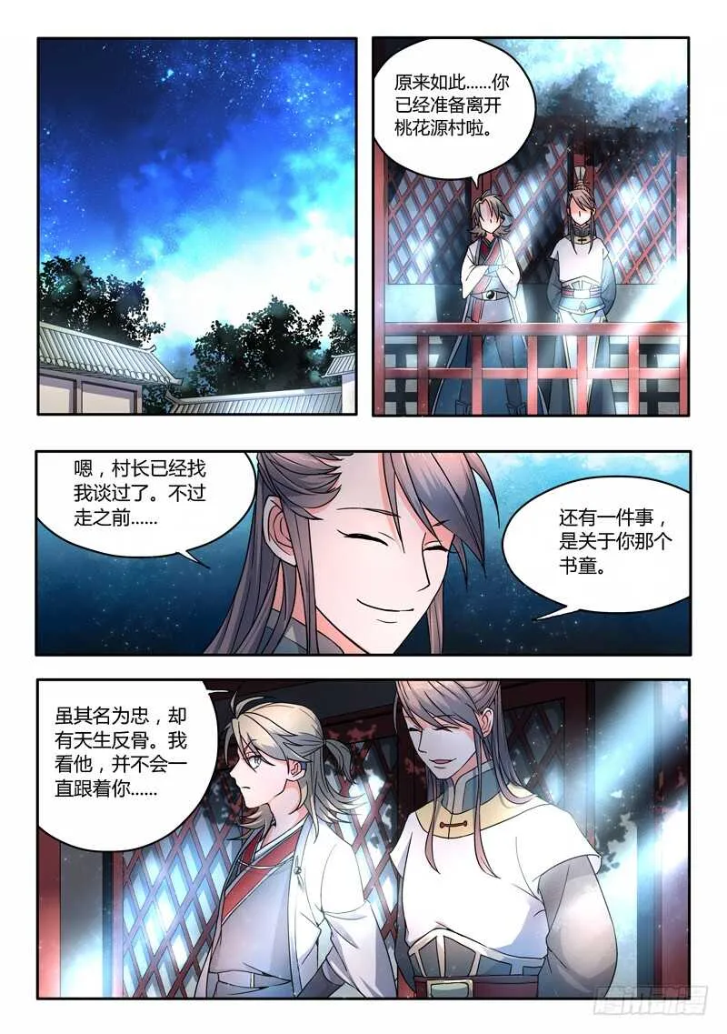 第五百八十三章 第2页