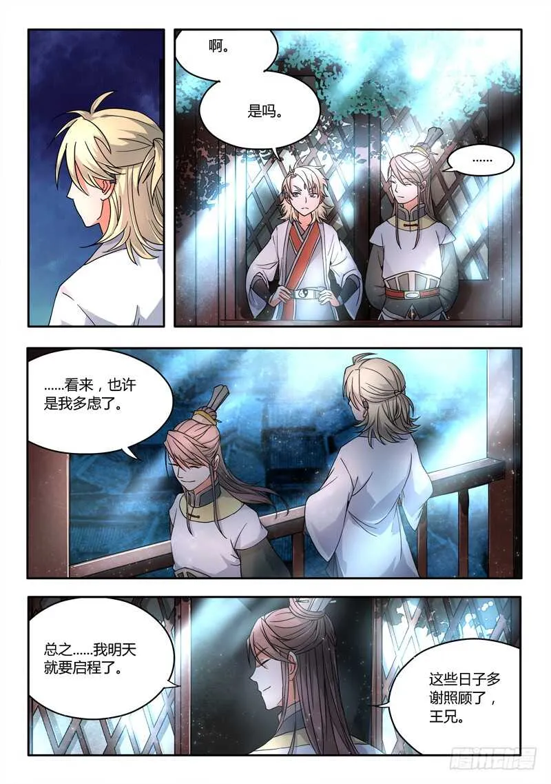 第五百八十三章 第3页