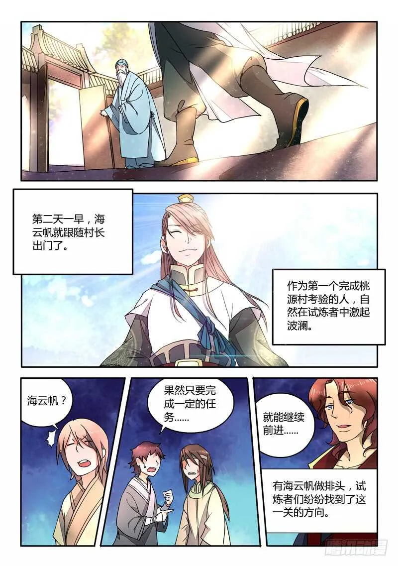 第五百八十三章 第4页