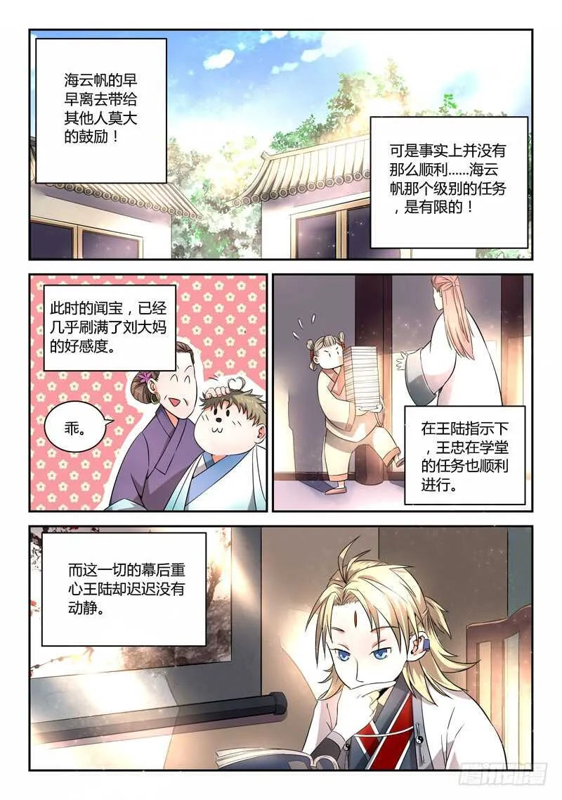 第五百八十三章 第5页