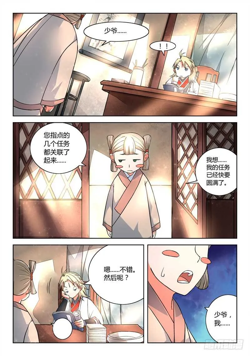 第五百八十三章 第6页