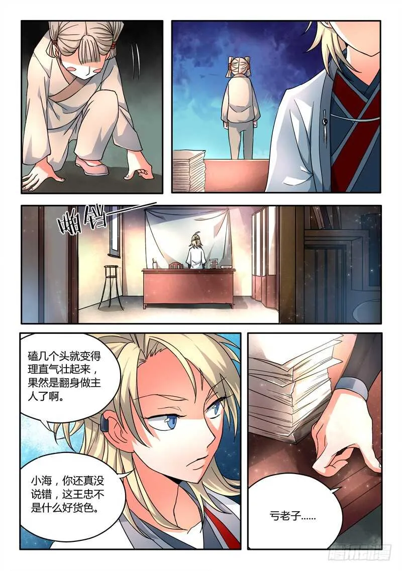 第五百八十三章 第9页