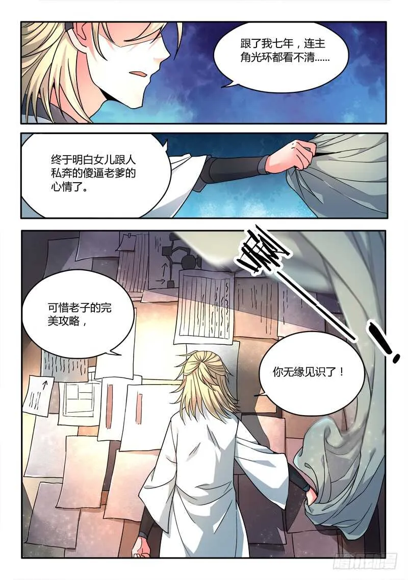 第五百八十三章 第11页