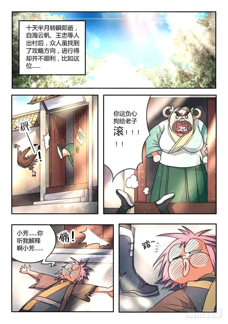 第五百八十四章 第2页
