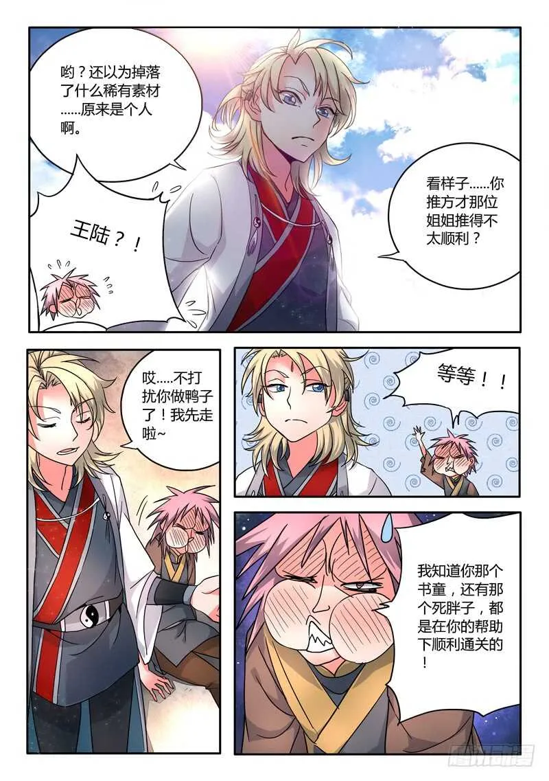 第五百八十四章 第3页