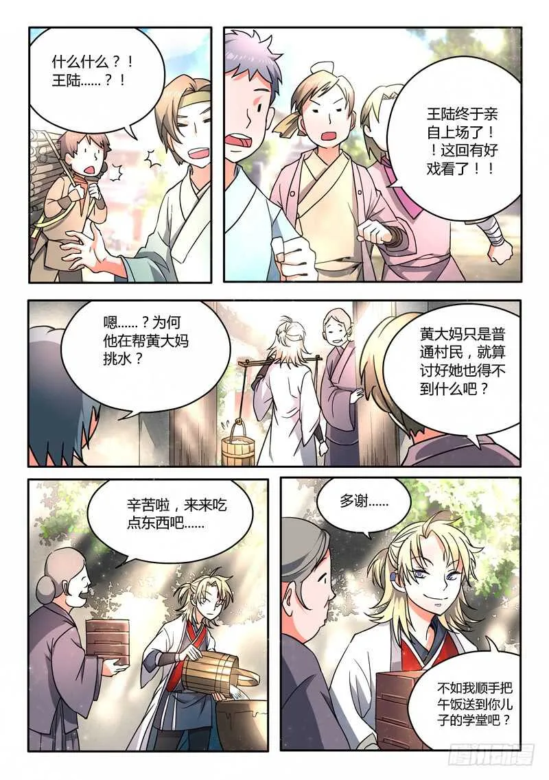 第五百八十四章 第6页