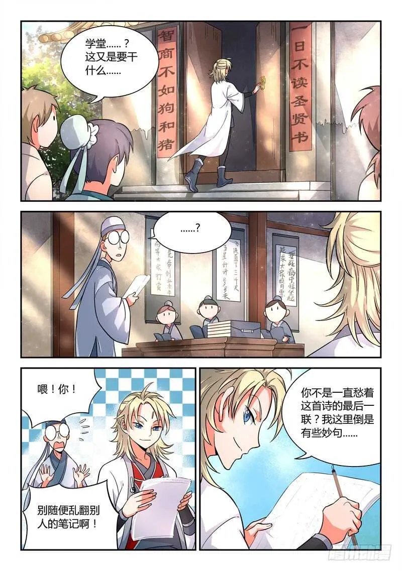 第五百八十四章 第7页