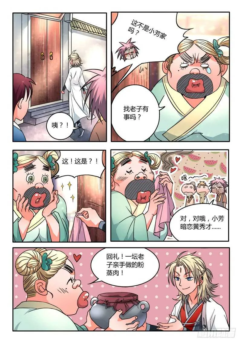 第五百八十四章 第9页