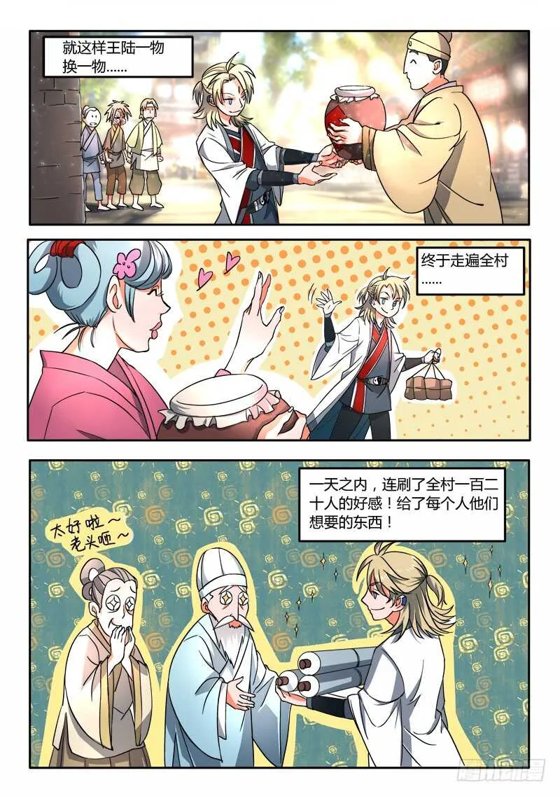 第五百八十四章 第10页