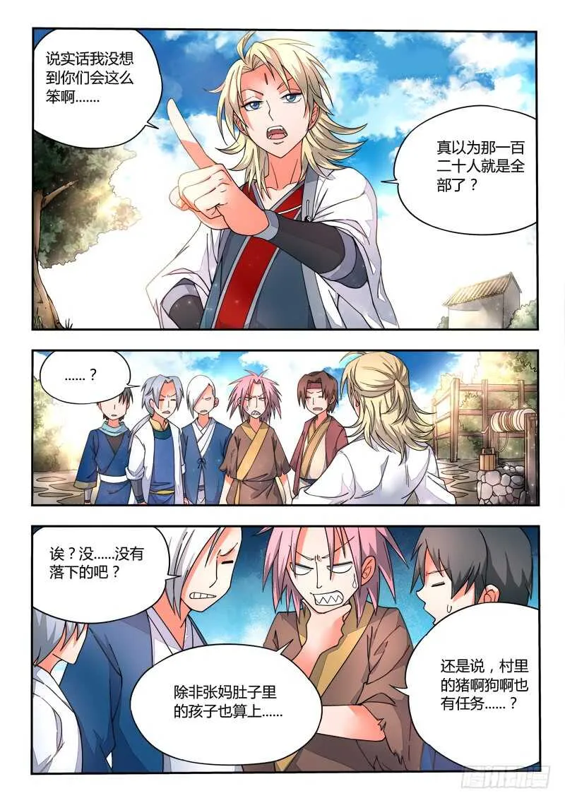 第五百八十五章 第3页