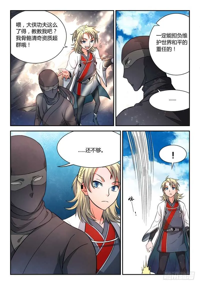 第五百八十五章 第7页