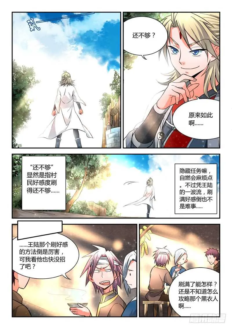 第五百八十五章 第8页
