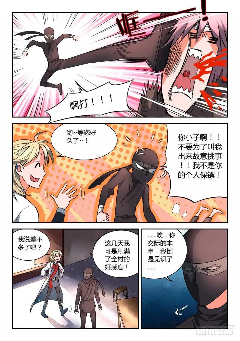 第五百八十五章 第11页