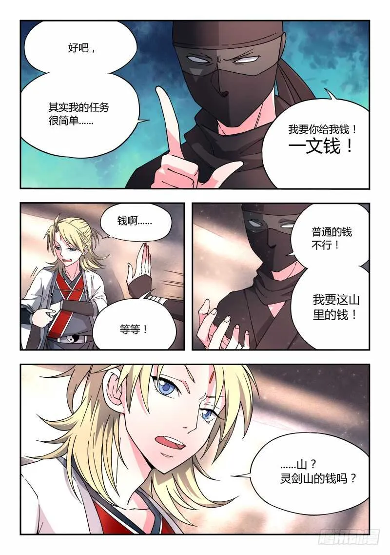 第五百八十五章 第12页