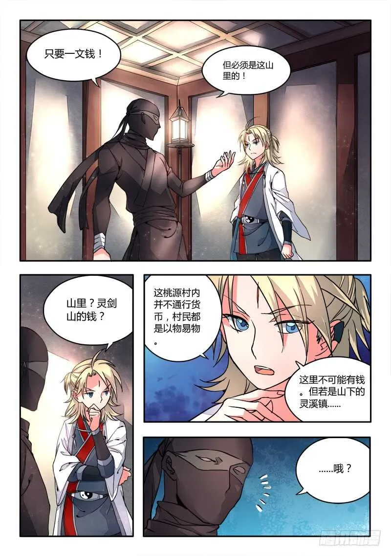 第五百八十六章 第3页