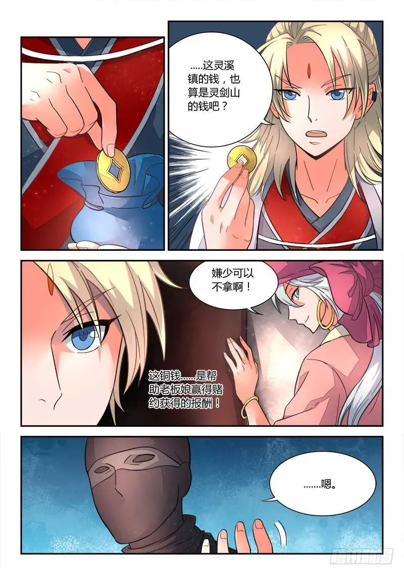 第五百八十六章 第4页