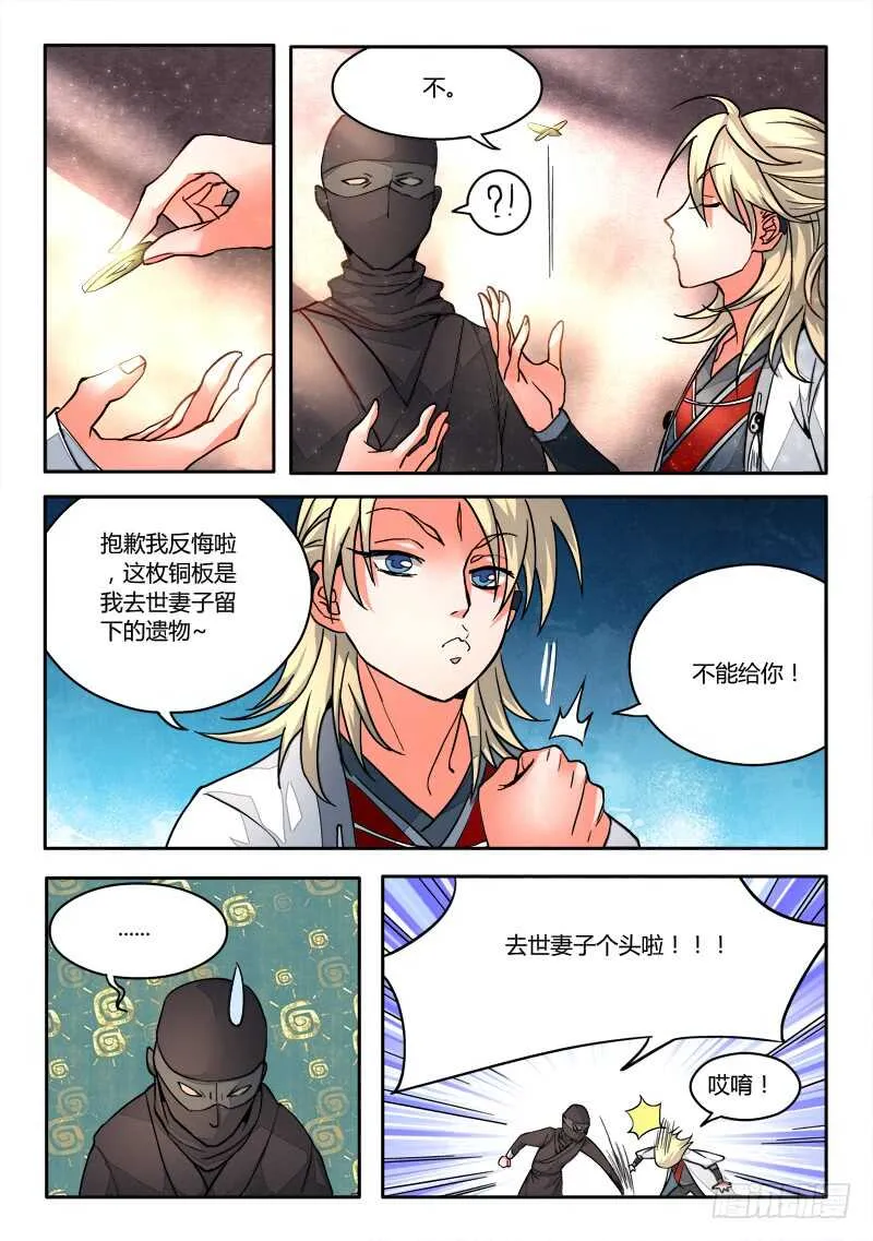 第五百八十六章 第5页