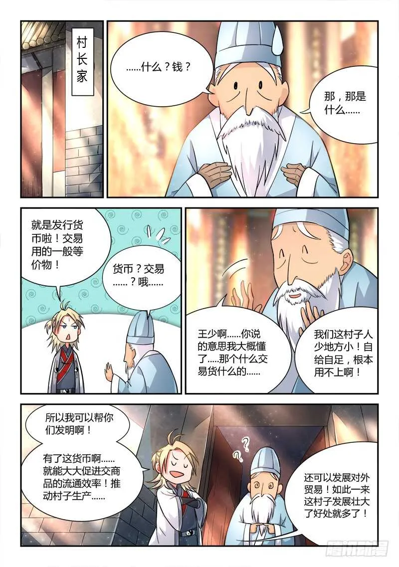 第五百八十六章 第6页