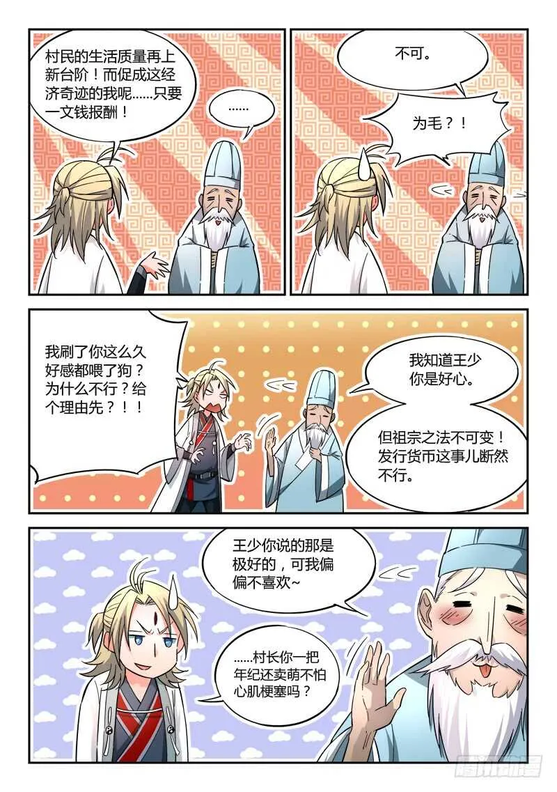第五百八十六章 第7页