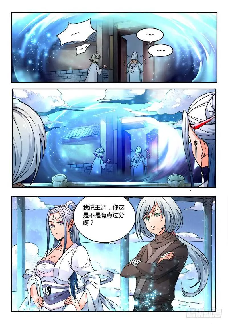 第五百八十六章 第8页