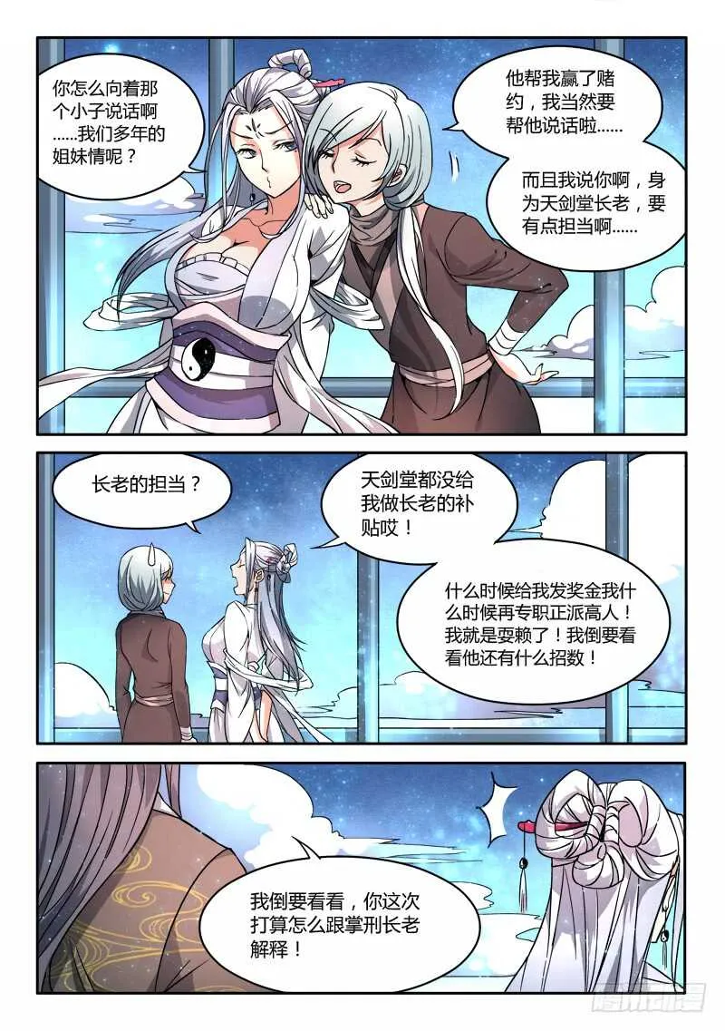 第五百八十六章 第10页